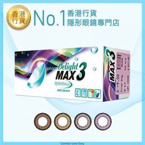Delight Max 3_cover1