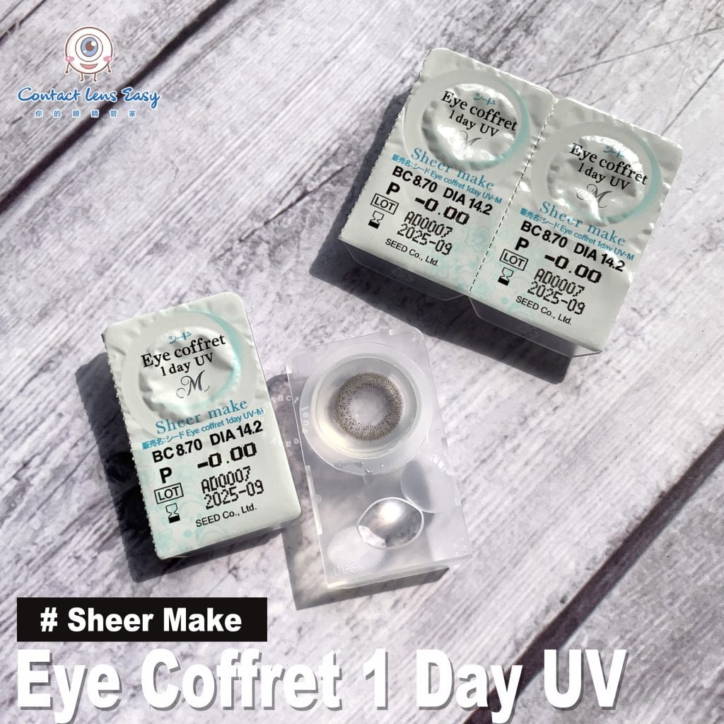 eye coffret-sheer make