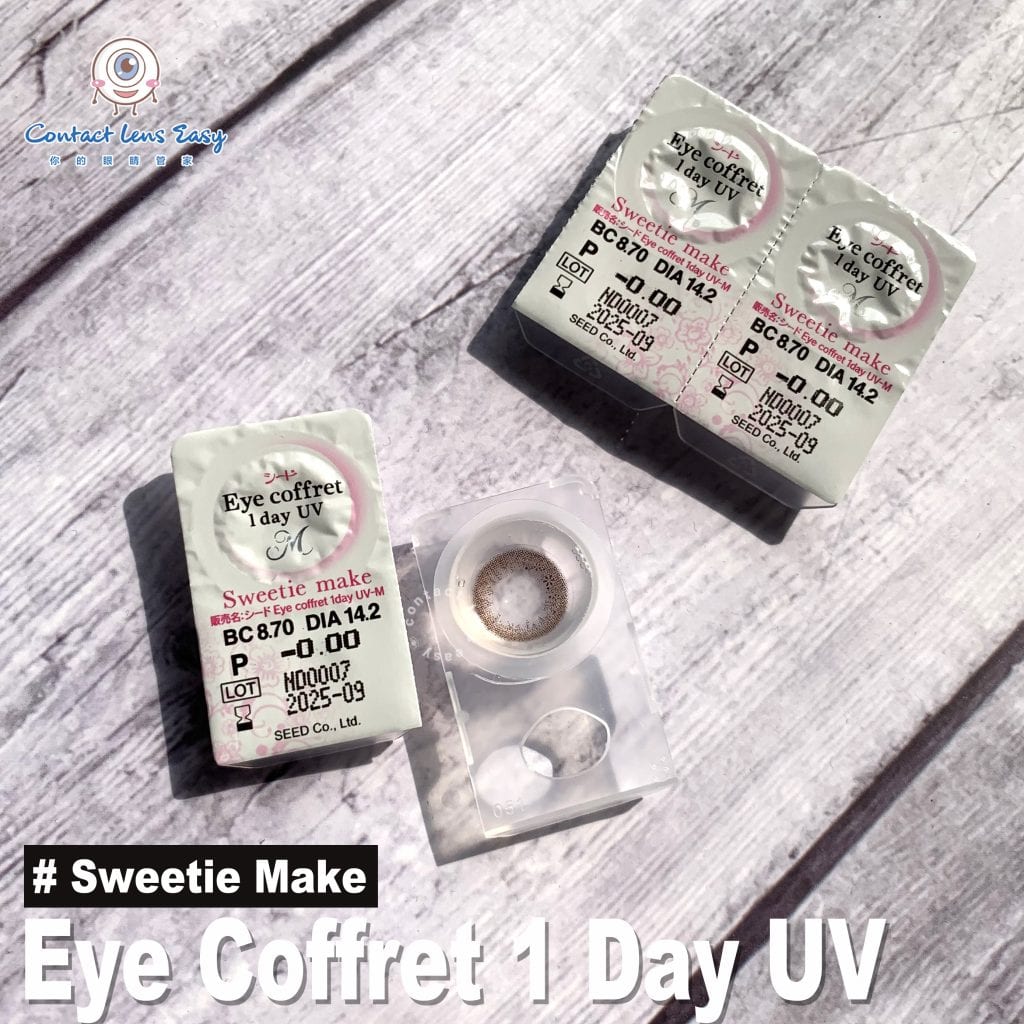 eye coffret-sweetie make