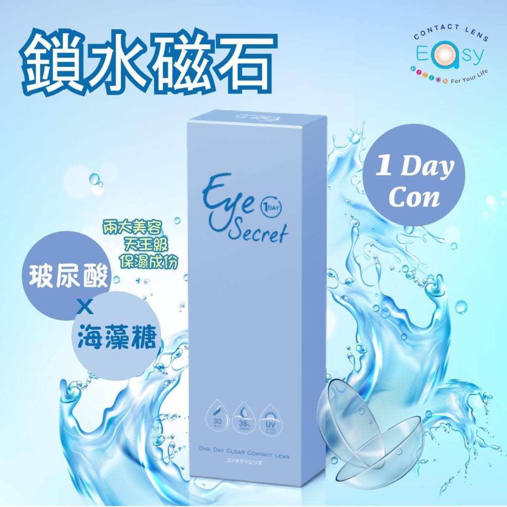 eye secret 1 day