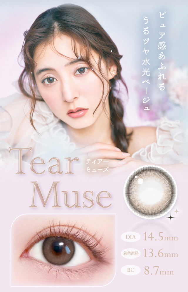 EverColor 1 Day Natural Moist Label UV_info2