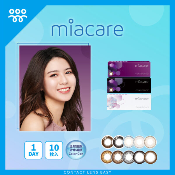 miacare CONFiDENCE Silicone Hydrogel 1 Day Color