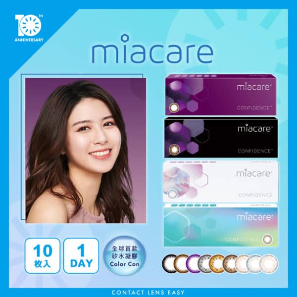 miacare CONFiDENCE Silicone Hydrogel 1 Day Color
