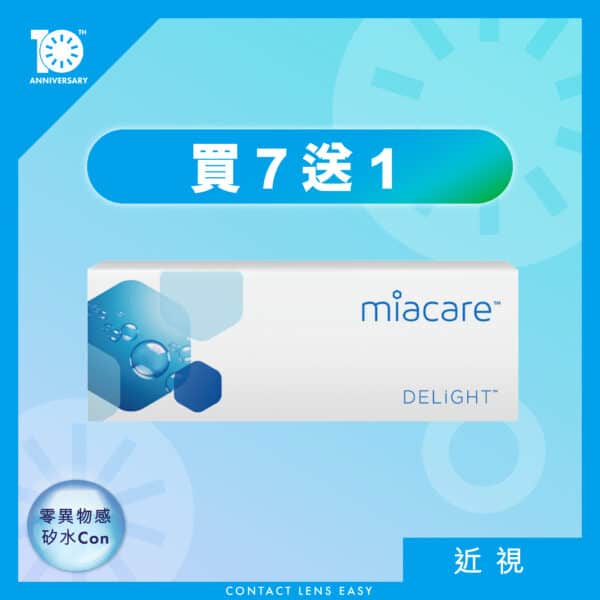 miacare DELiGHT Silicone Hydrogel 1 Day