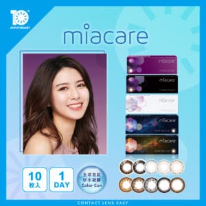 miacare CONFiDENCE Silicone Hydrogel 1 Day Color_cover
