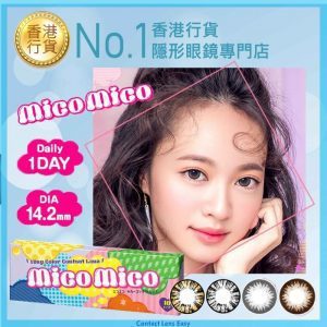 MicoMico 1 Day Color_cover