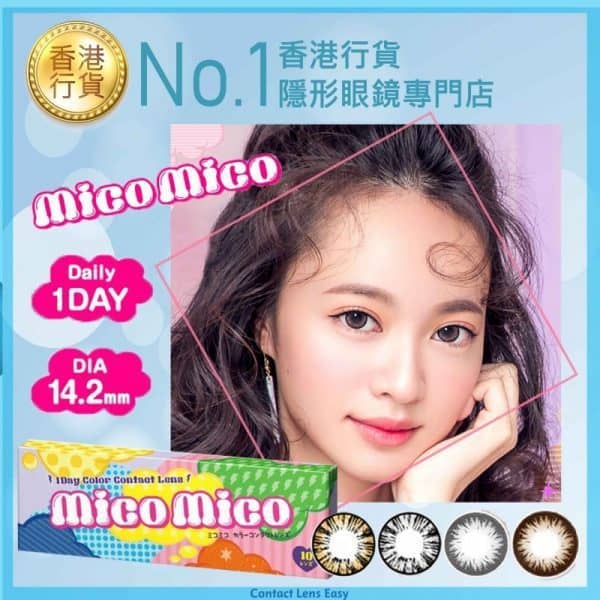 MicoMico 1 Day Color_cover