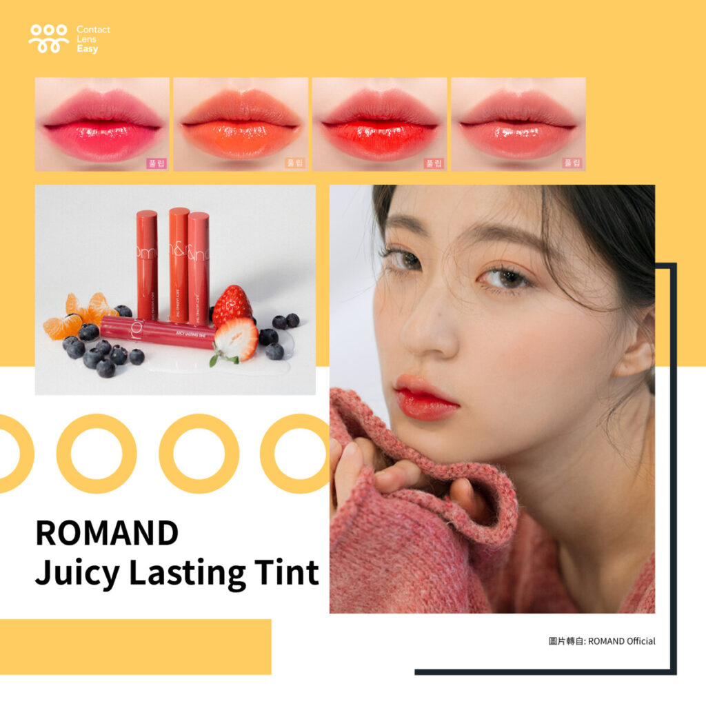 romand juicy lasting tint