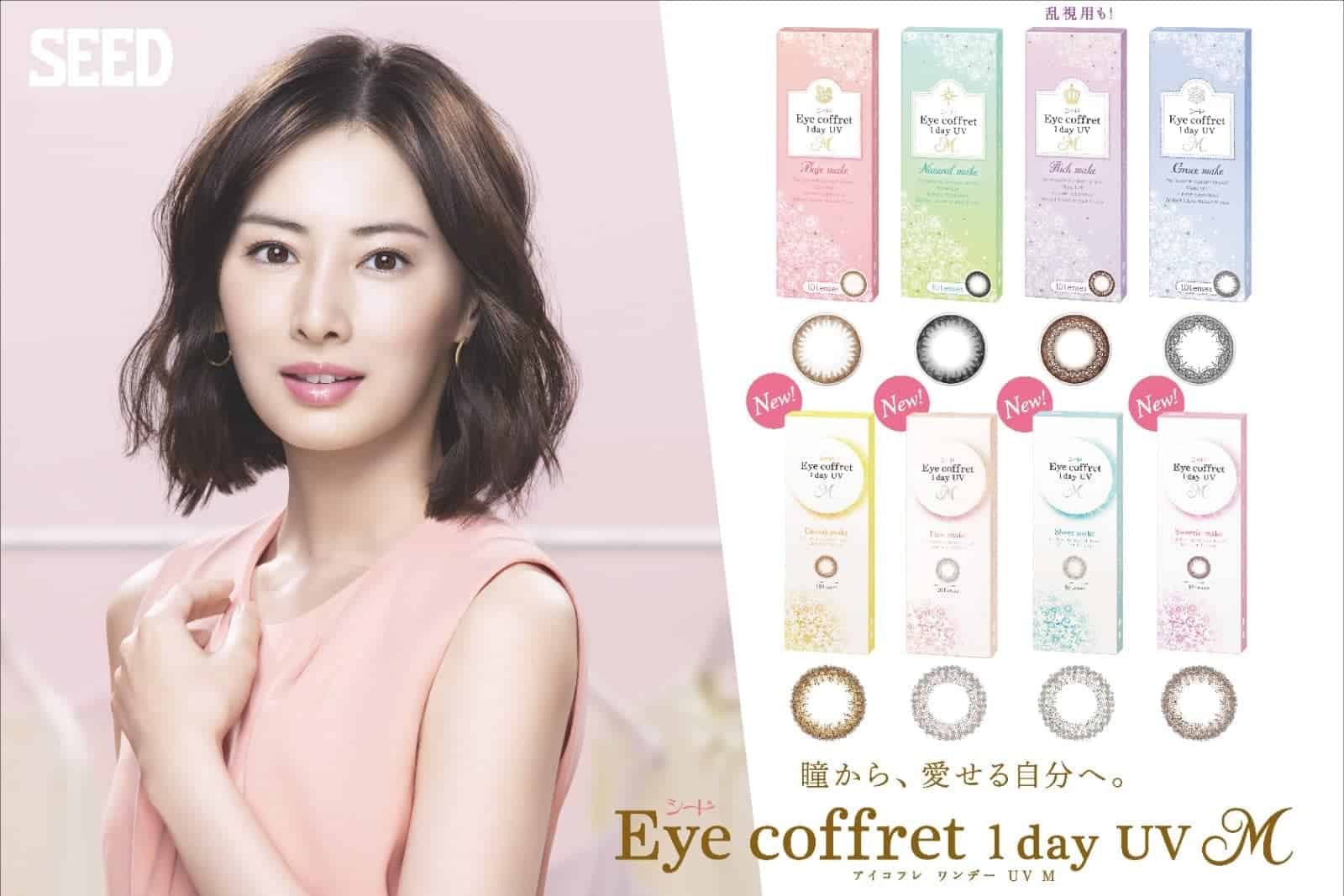 Eye Coffret 1 Day UV