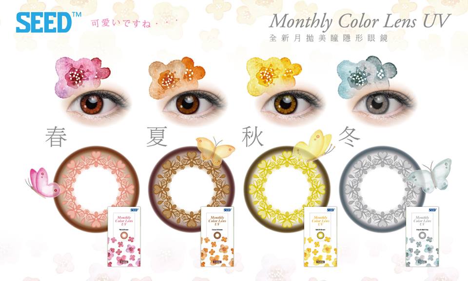  Seed Monthly Color Lens UV_info5