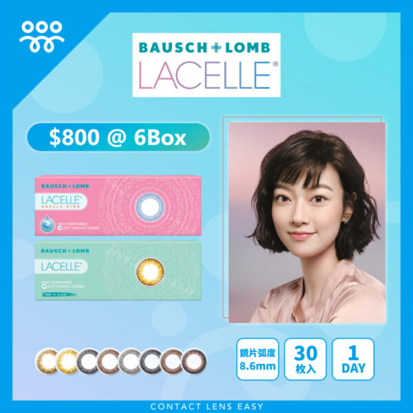 博士倫 Lacelle 1 Day Color (大眼特大眼系列)-01