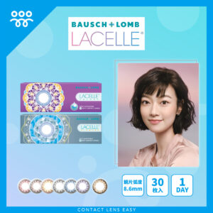 博士倫 Lacelle 隱形眼鏡 1 Day Color (Diamond Color Con系列)-01