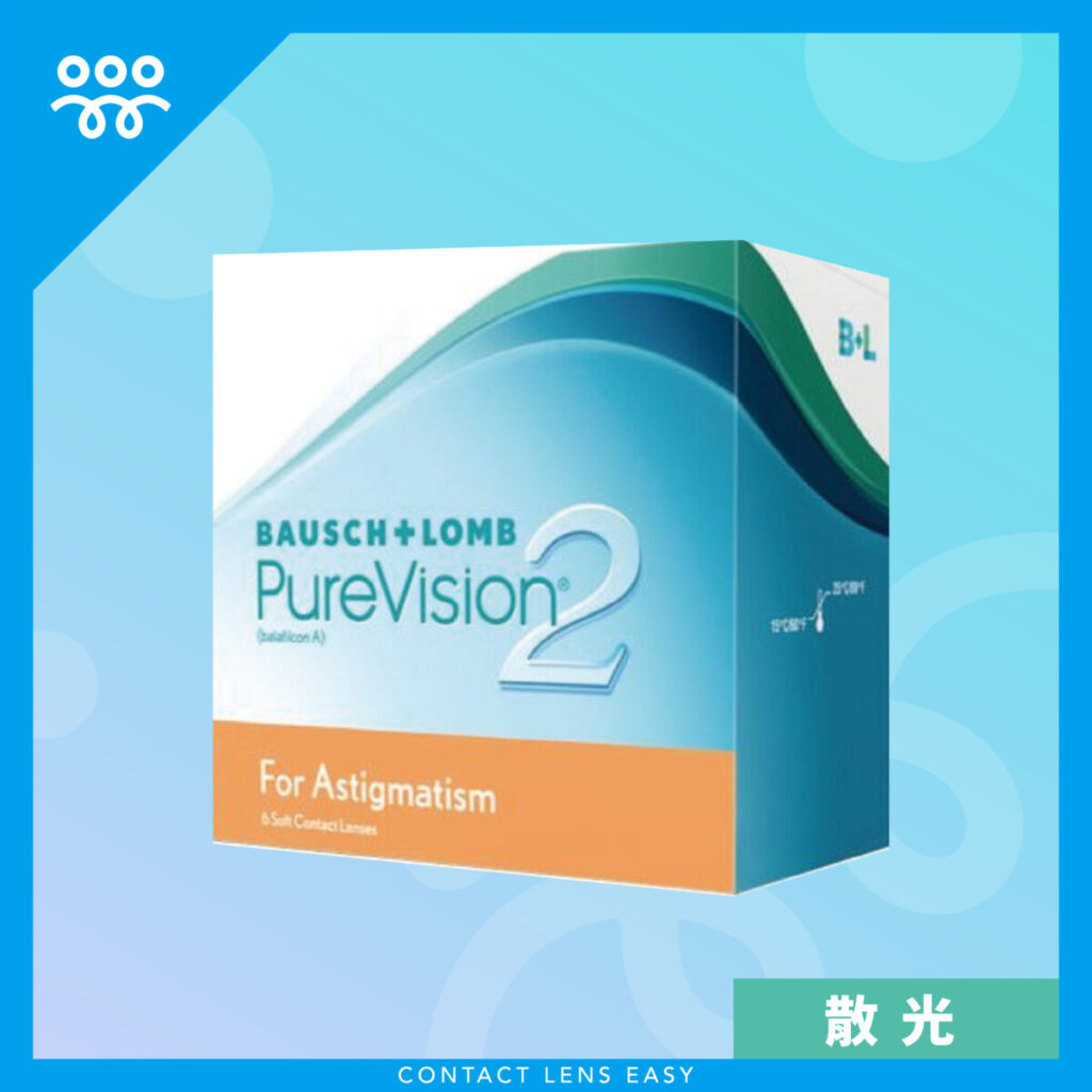 【特別優惠】透明隱形眼鏡 (含單光/散光/漸進款)