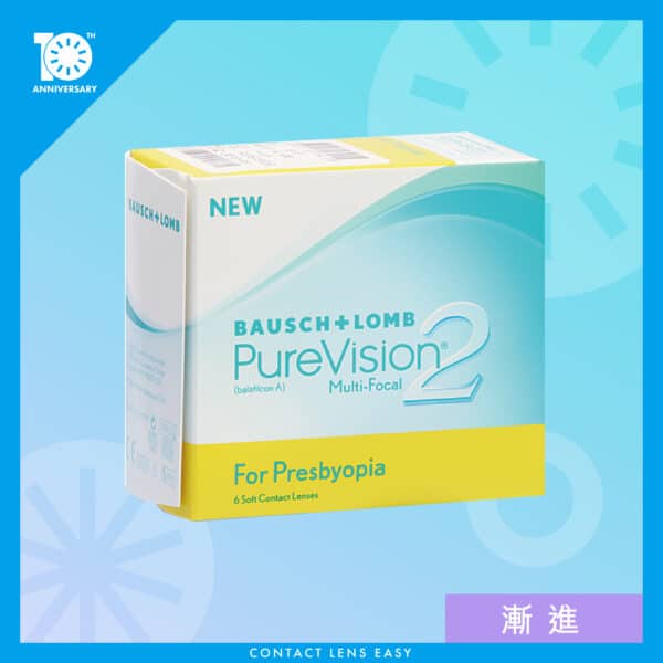 博士倫 PureVision 2 for Presbyopia (漸進)