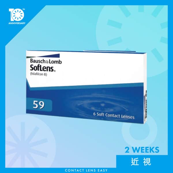 博士倫 SofLens 59