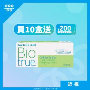 博士倫 Biotrue 1 Day