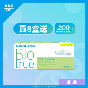 博士倫_Biotrue_1_Day_全舒適_(漸進)