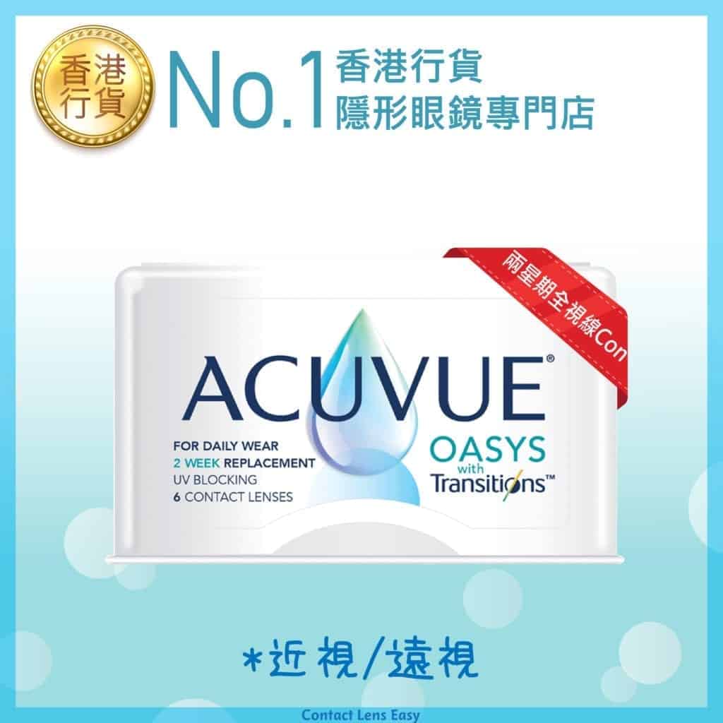 防藍光都有隱形眼鏡_info4