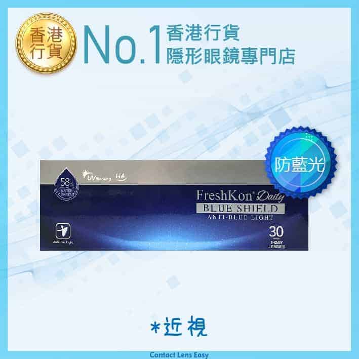 防藍光都有隱形眼鏡_info3