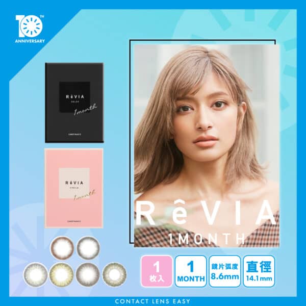 RêVIA 1 Month (1片裝)