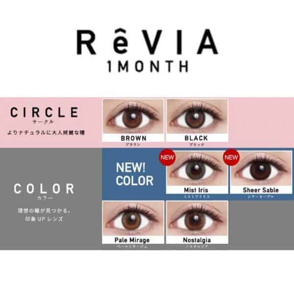 RêVIA 1 Month (1片裝)