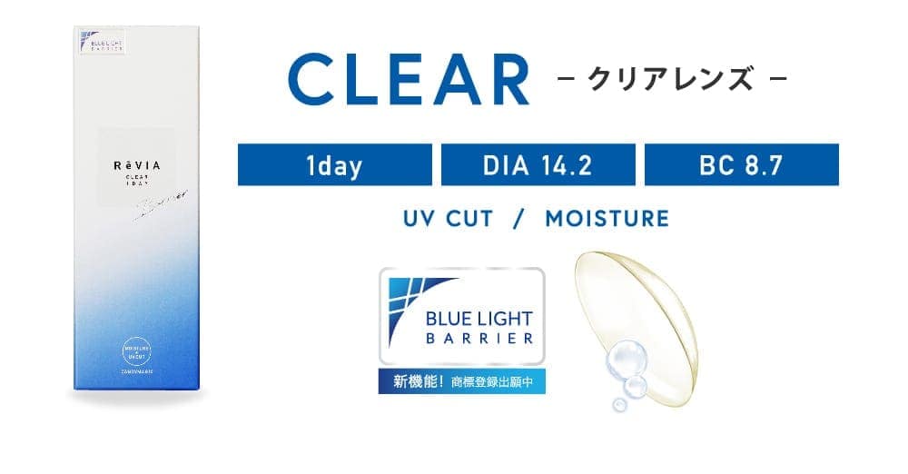 REVIA BLUE LIGHT CLEAR