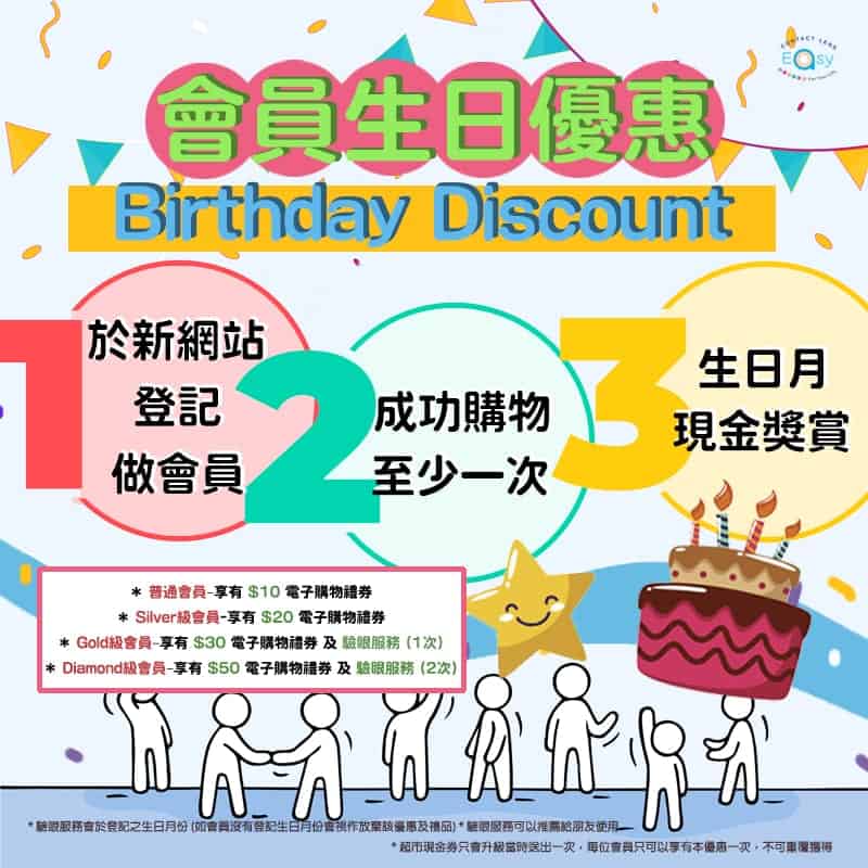birthday discount