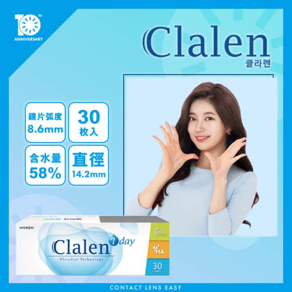 Clalen 1 Day Clean