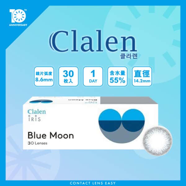 Clalen IRIS Blue Moon