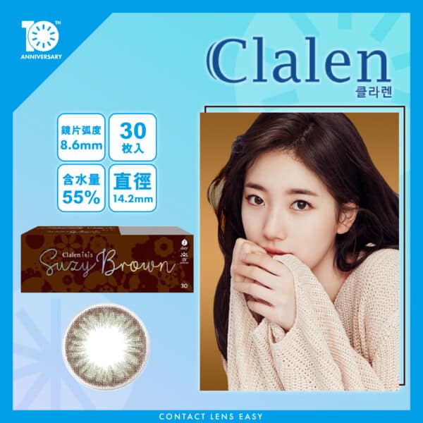 Clalen IRIS Suzy Brown
