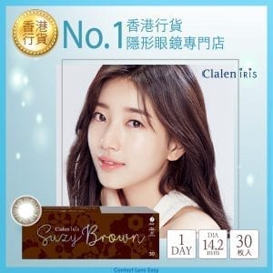 Clalen_IRIS_Suzy_brown