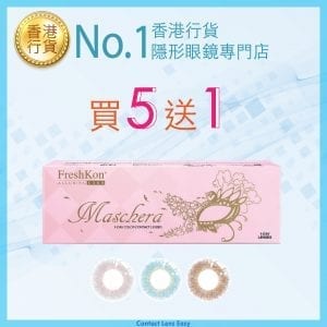Freshkon Maschera 瑪紗綺 1 Day (30片裝)_buy 5 get 1 free