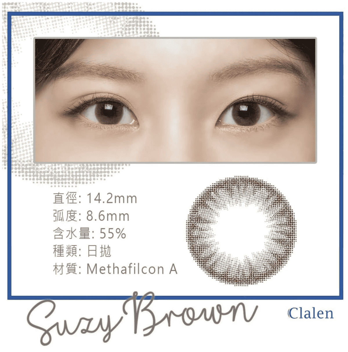 Clalen IRIS Suzy Brown