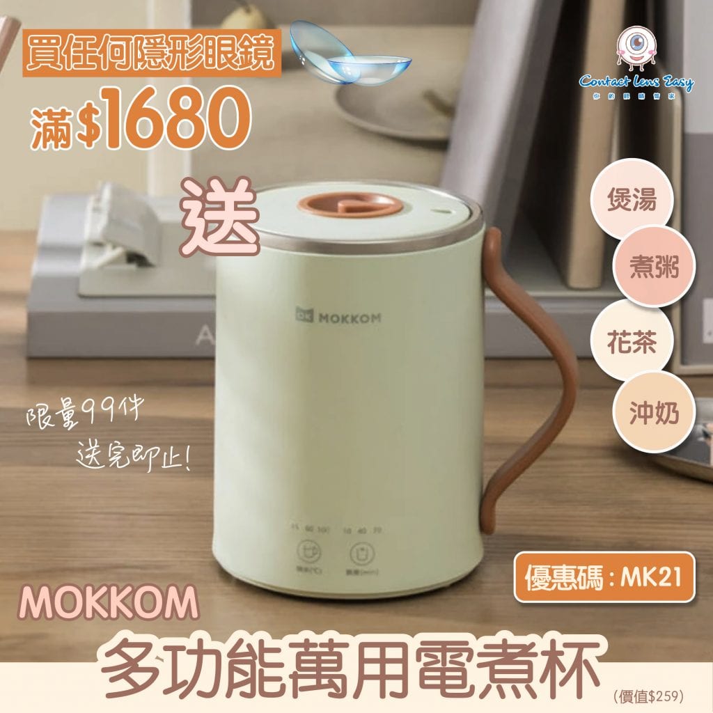 多功能萬用電煮杯