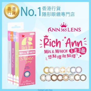 Ann365 1 Day Rich Ann Mix & Match