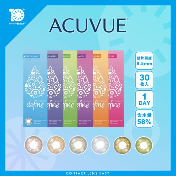 1 Day Acuvue Define Fresh