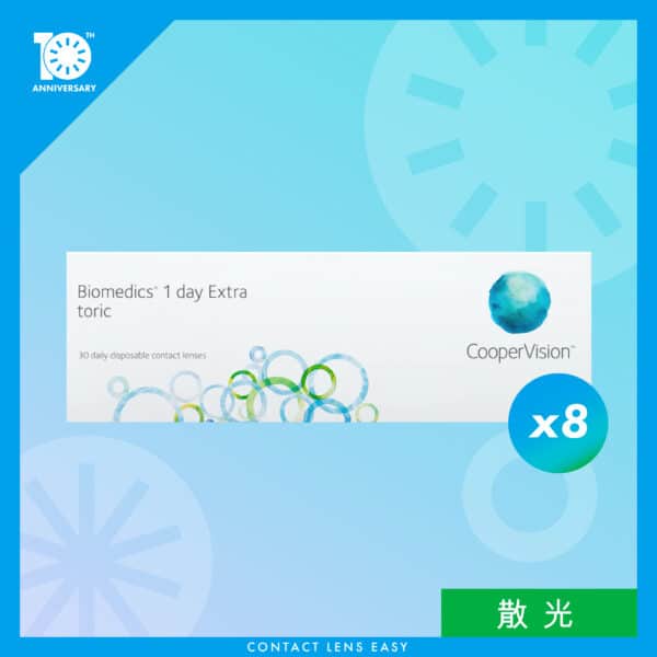 Biomedics 1 Day Extra Toric (散光) (訂閱制)