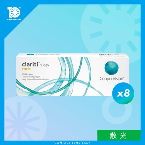 Clariti 1 Day Toric (散光) (訂閱制)