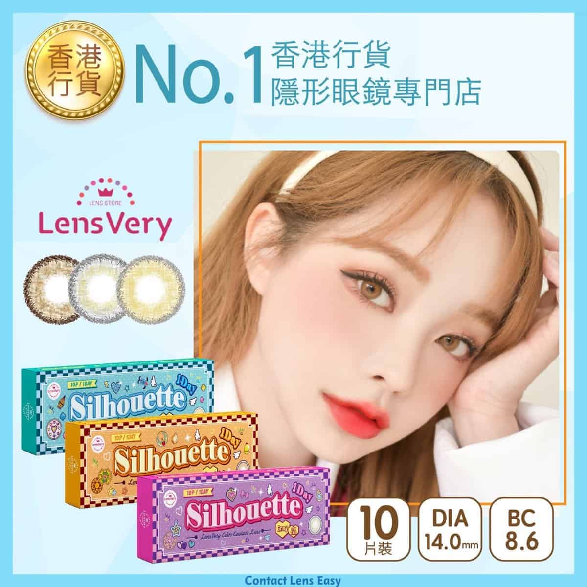 LensVery Silhouette 1 Day Contact Lens Easy