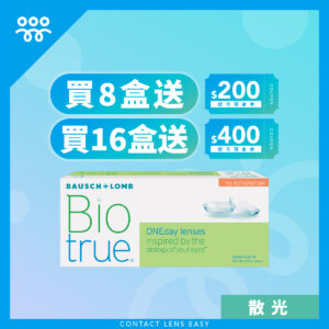 博士倫 Biotrue 1 Day 全舒適 (散光)