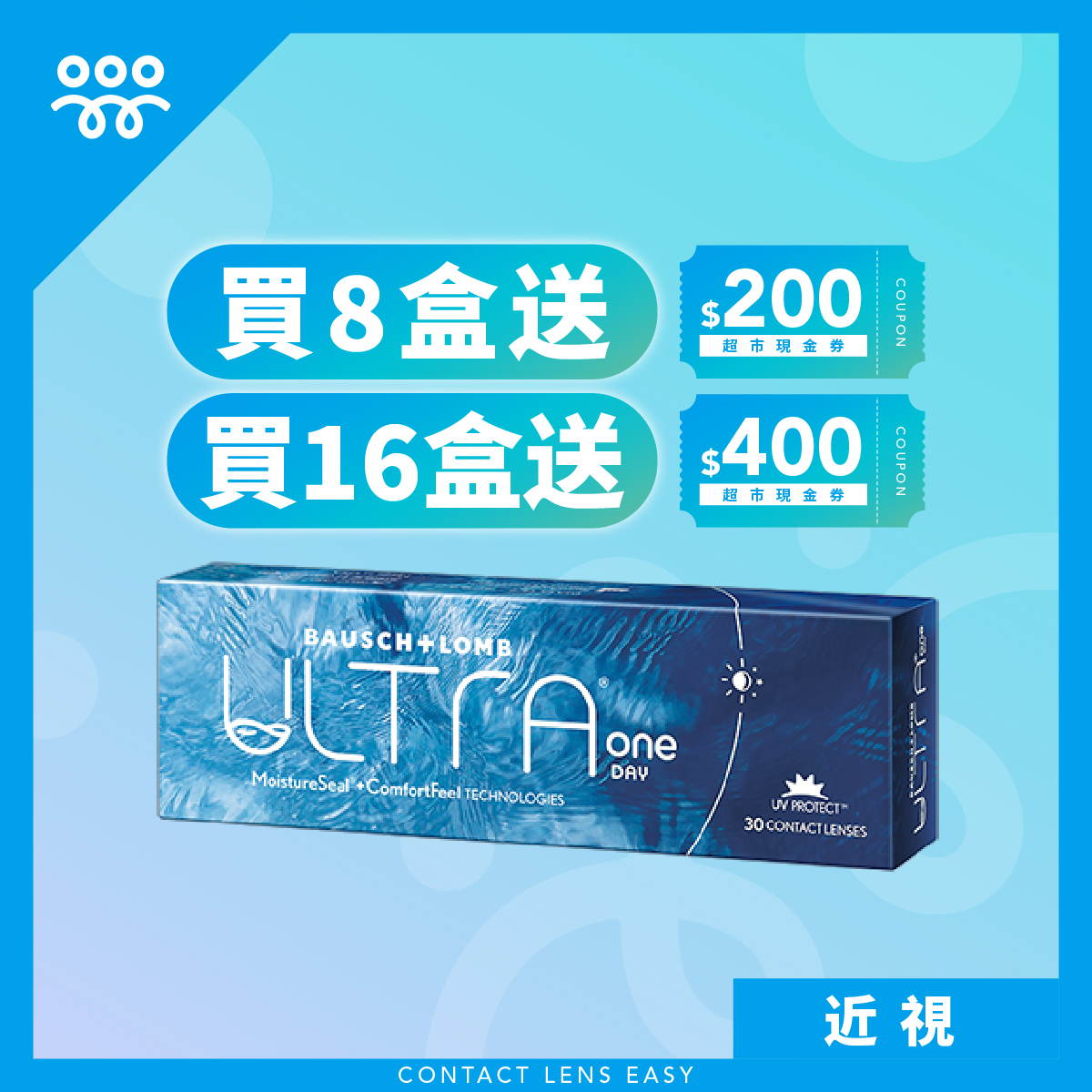 博士倫 ULTRA ONE DAY 博士倫 ULTRA ONE DAY