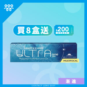 博士倫 ULTRA ONE DAY for Presbyopia (漸進)