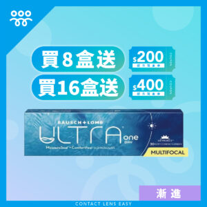 博士倫 ULTRA ONE DAY for Presbyopia (漸進)