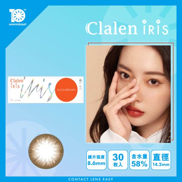 Clalen IRIS 1 Day Alicia Brown