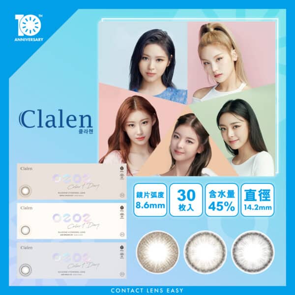 Clalen OZOZ Color 1 Day