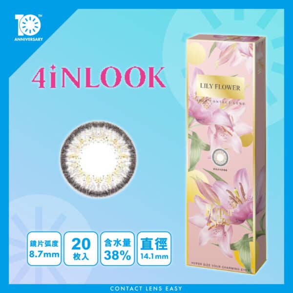 4iNLOOK Hypersize Lily Flower
