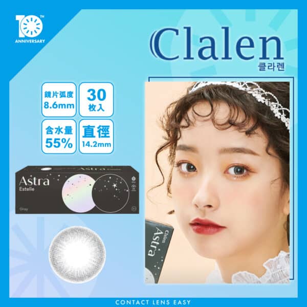 Clalen Astra 1 Day Estelle Gray
