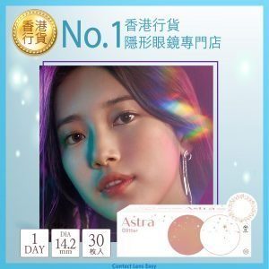 Clalen Astra Glitte