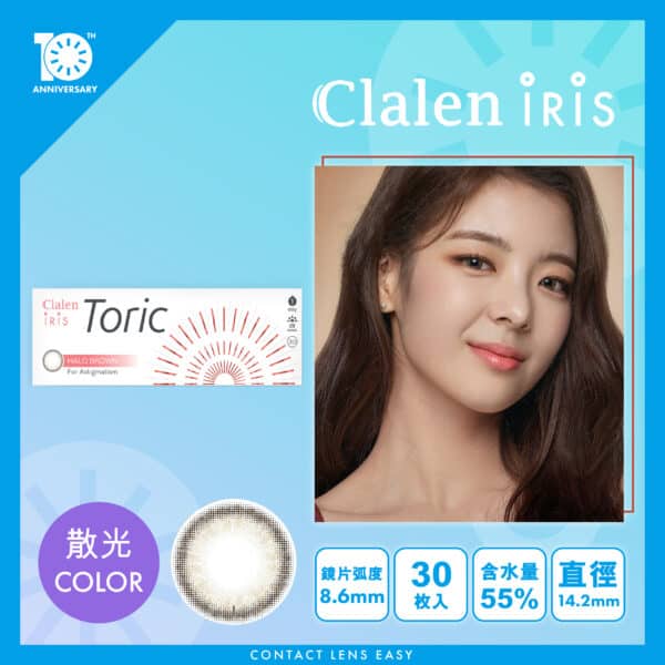 Clalen IRIS 1 Day Halo Brown Toric
