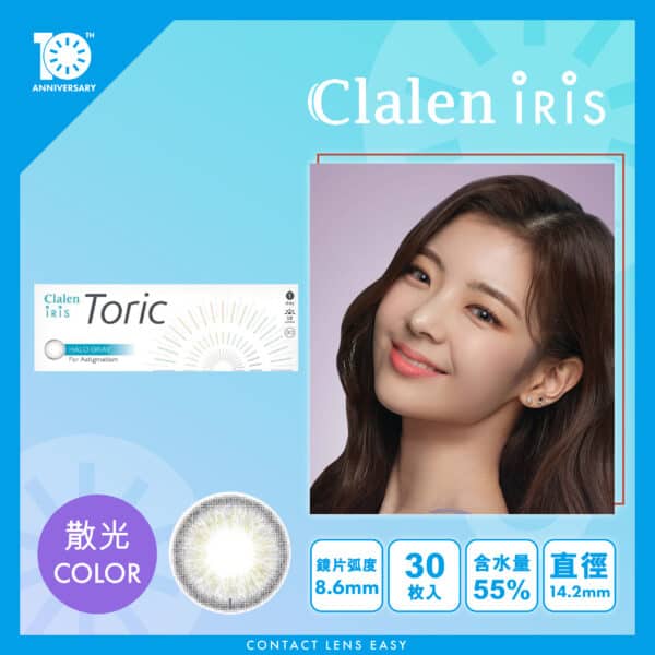 Clalen IRIS 1 Day Halo Gray Toric